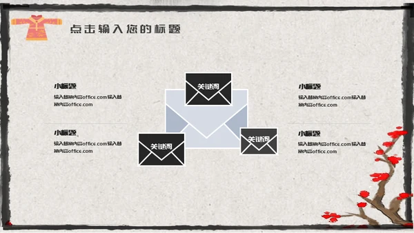 汉服文化漫谈中国风女子通用PPT模板