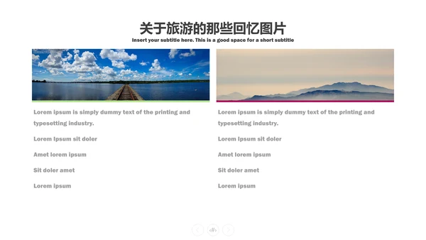 城市旅游摄影旅行画册通用PPT模板