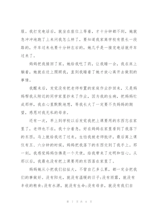 有关感恩母亲的演讲稿范文5篇.docx