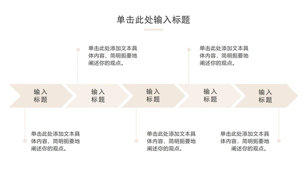 简约工作总结汇报ppt模板