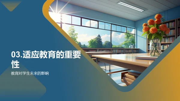 初一新生适应策略