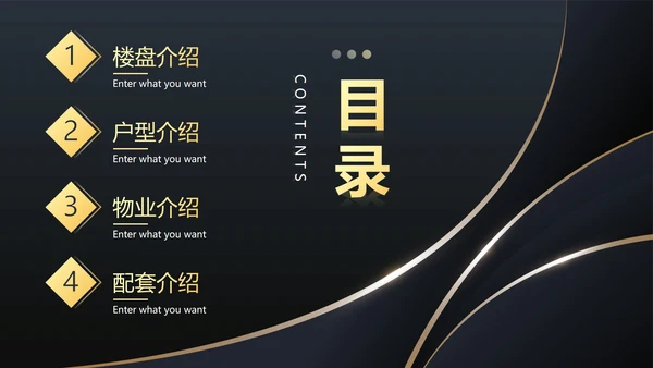 简约商务金色鎏金渐变房地产销售方案PPT模板