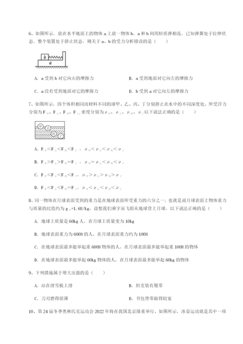 第一次月考滚动检测卷-重庆市大学城第一中学物理八年级下册期末考试达标测试试题（含答案解析）.docx