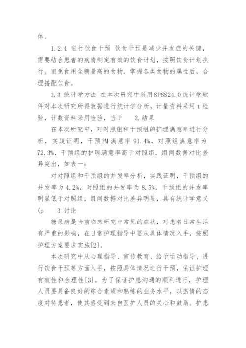 关于临床医学方面论文的精选.docx