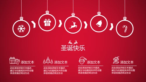 2020年卡通圣诞快乐节日主题组织活动策划宣传通用PPT模板