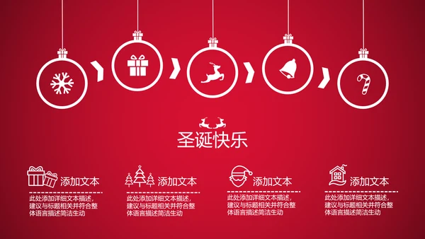 2020年卡通圣诞快乐节日主题组织活动策划宣传通用PPT模板