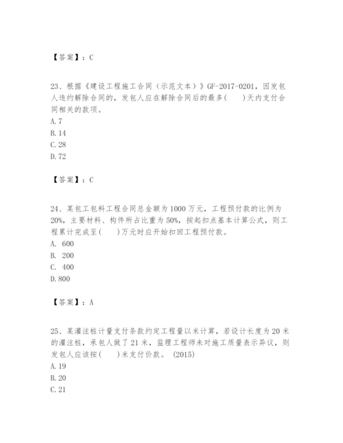 2024年一级建造师之一建建设工程经济题库（名师系列）.docx