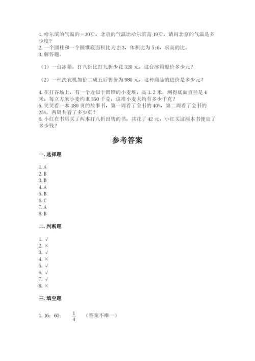 小升初六年级期末试卷精品【名师系列】.docx