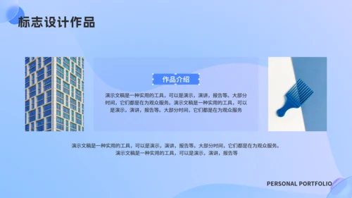 设计师个人作品集通用PPT模板