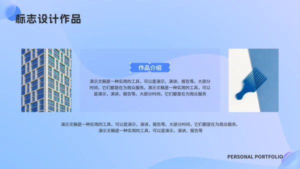 设计师个人作品集通用PPT模板