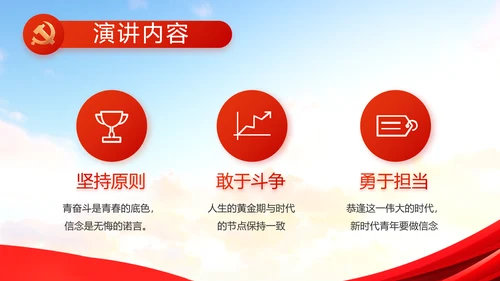 少先队先锋队实践活动动态PPT