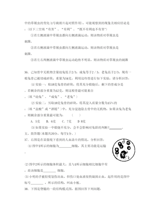 2022年湖南省长沙市初中毕业会考中考试卷初中生物.docx