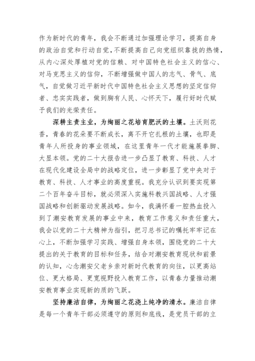 【心得体会】学习党的二十大精神心得体会-28篇.docx