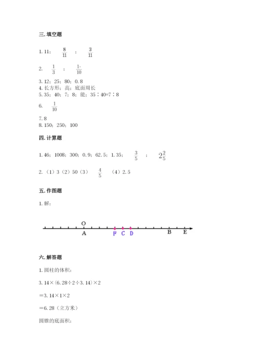 江苏省小升初数学期末测试卷（全优）.docx