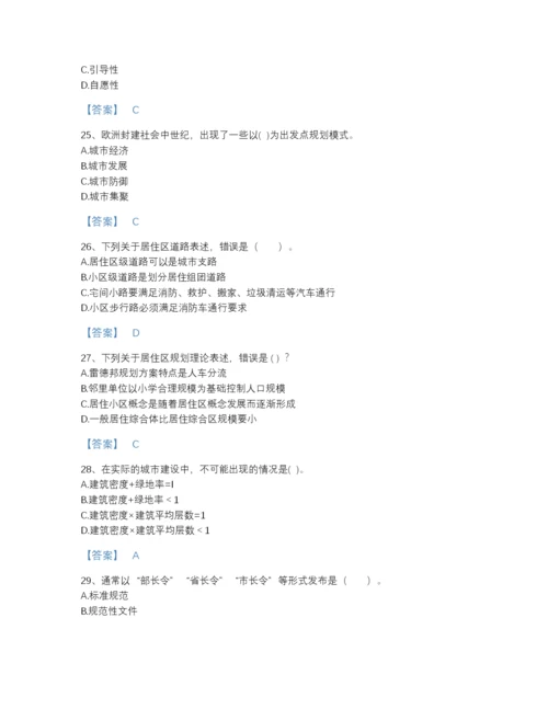 2022年河南省注册城乡规划师之城乡规划原理自测模拟题库及解析答案.docx