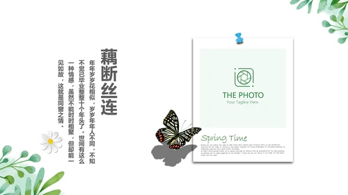 绿色青春不散致青春毕业纪念册动态PPT模板