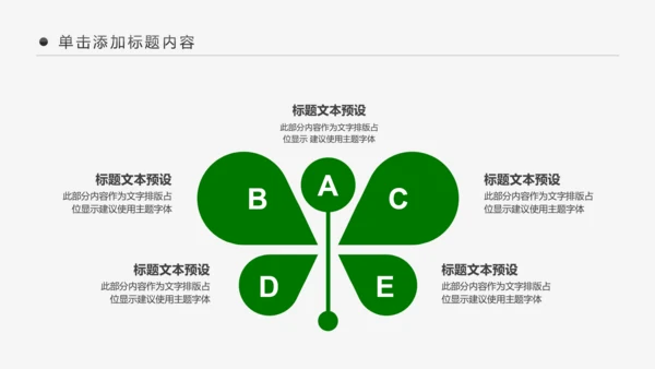绿色清新健康瑜伽健身瑜伽运动孕妇瑜伽PPT