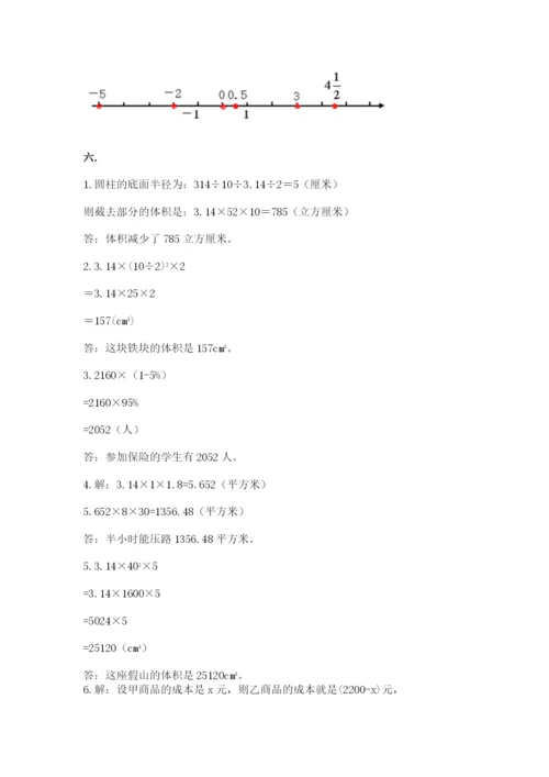 人教版数学六年级下册试题期末模拟检测卷附答案【综合卷】.docx