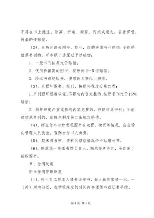 图书馆汇报材料 (5).docx