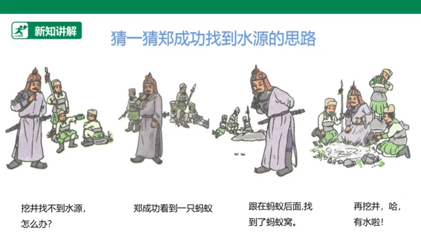 【人教版】《综合学习与实践》六年级上册  第十二课 “联”起来的发明 课件