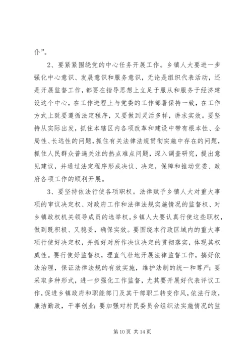 县委书记XX在全县乡镇人大工作座谈会上的讲话讲话稿精编.docx