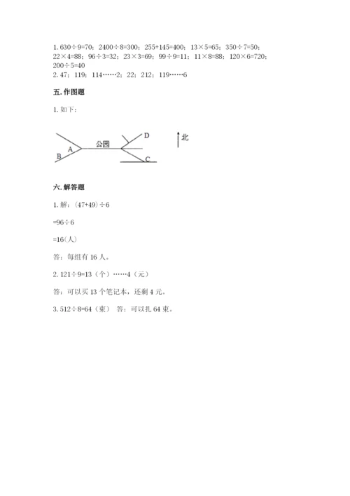 三年级下册数学期中测试卷审定版.docx