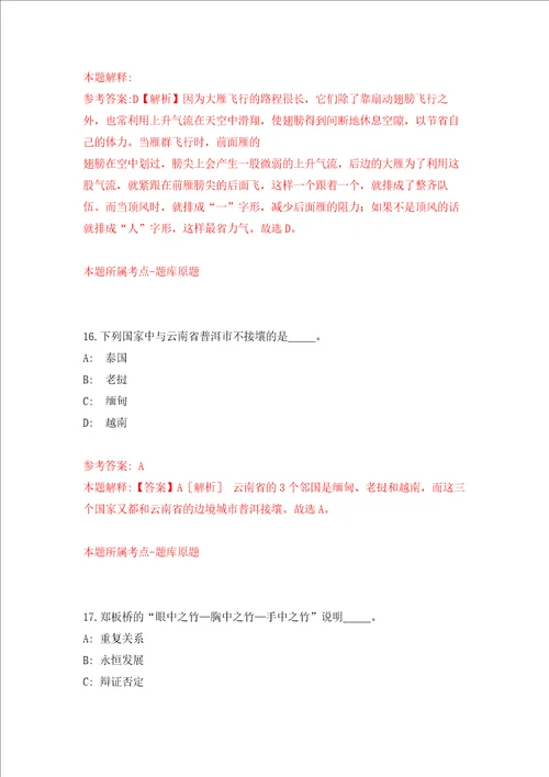 2022江西赣州市综合检验检测院、江西省富硒产品质量检验检测中心筹公开招聘5人练习训练卷第5卷