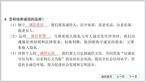 第二单元《遵守社会规则》核心考点梳理读记与精练【统编八上道法期中期末复习】课件(共54张PPT)