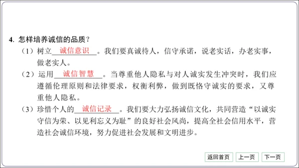 第二单元《遵守社会规则》核心考点梳理读记与精练【统编八上道法期中期末复习】课件(共54张PPT)