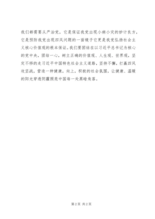 学习纠正“四风”不止步主题教育心得体会.docx