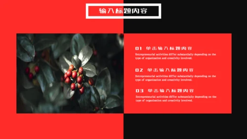 红黑撞色个性设计工作总结汇报通用PPT模板