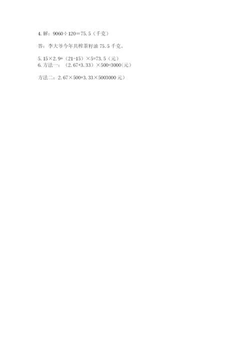 人教版五年级上册数学期中测试卷（培优）.docx