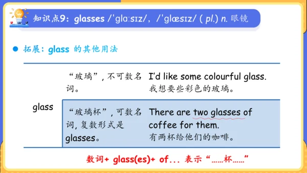 Unit 9 What does he look like单元复习课件（词组+句型+知识点+语法+写
