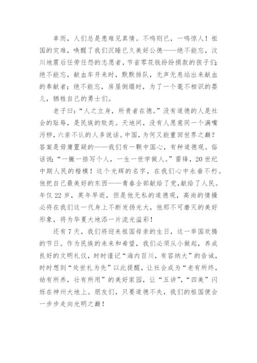 道德的议论文精选.docx