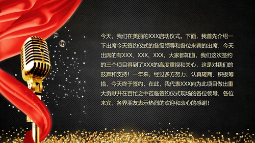 启动仪式黑金风格通用PPT模板