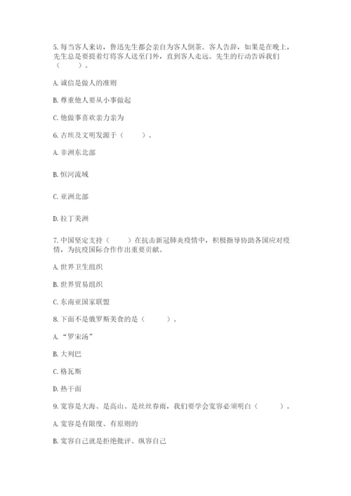 最新部编版六年级下册道德与法治期末测试卷及完整答案（精品）.docx
