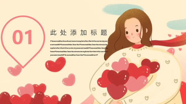 传递爱心温暖儿童慈善公益宣传通用PPT模板