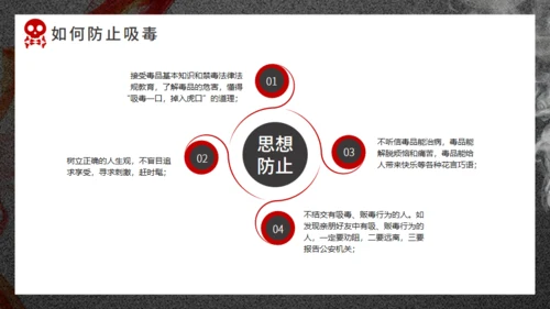 珍爱生命远离犯罪禁毒通用PPT课件