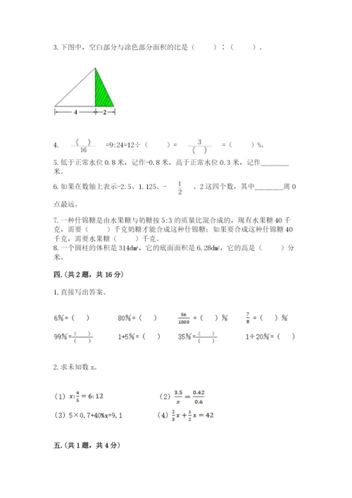 小学六年级数学毕业试题（名师推荐）.docx