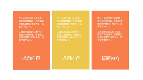 小清新黄色小学数学体积教学PPT模板