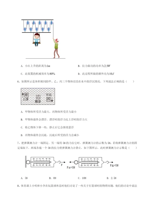 强化训练重庆市江津田家炳中学物理八年级下册期末考试达标测试练习题（含答案详解）.docx