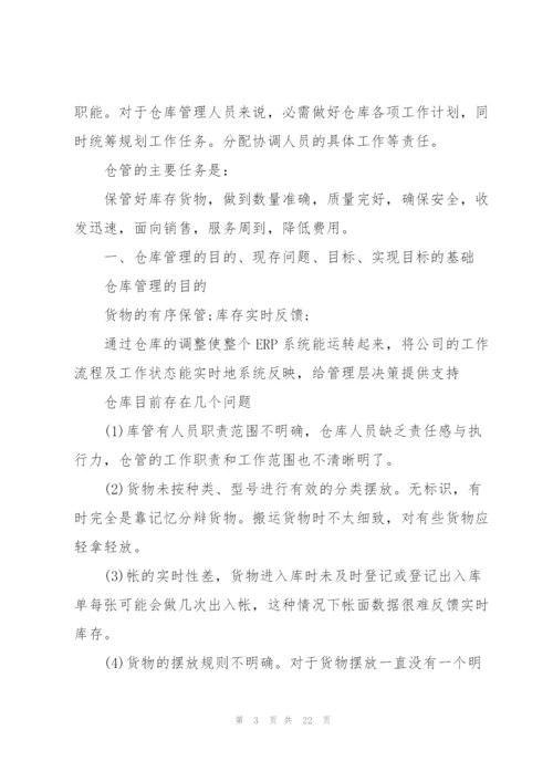 仓库人员的月总结.docx