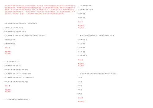 2022年08月贵州省思南县妇幼保健生育服务中心公开招聘14名工作人员考试参考题库带答案解析