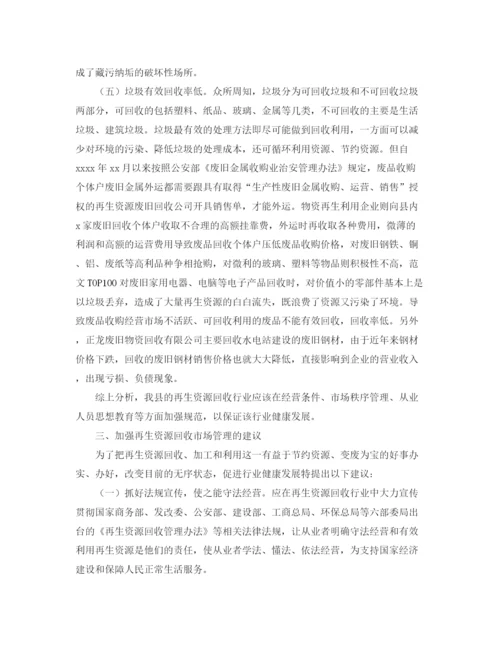 精编之红旗手在三八妇女节活动上的发言稿范文.docx