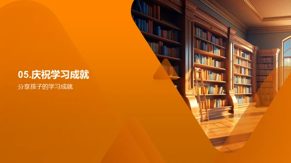 一年级的学习之旅