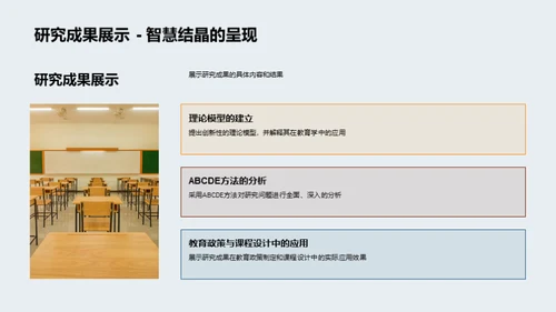 教育学新视角探索