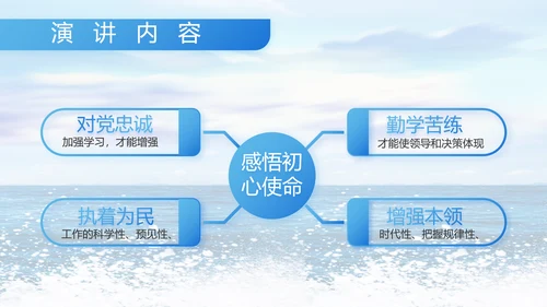 蓝色八一中国海军国防工作总结PPT