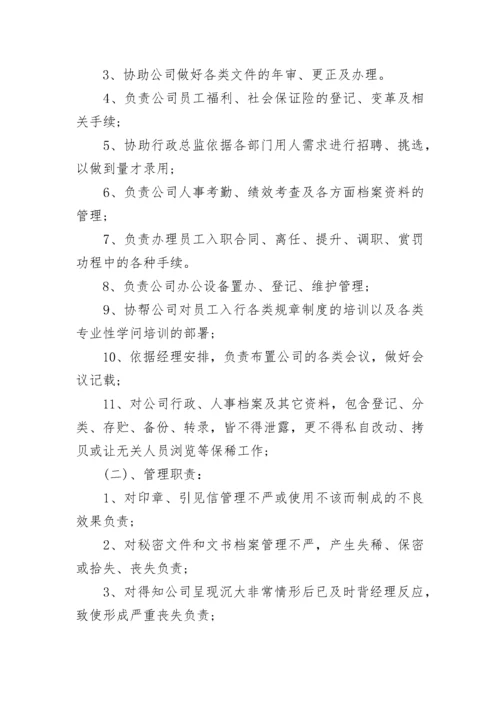 公司员工手册规章制度.docx