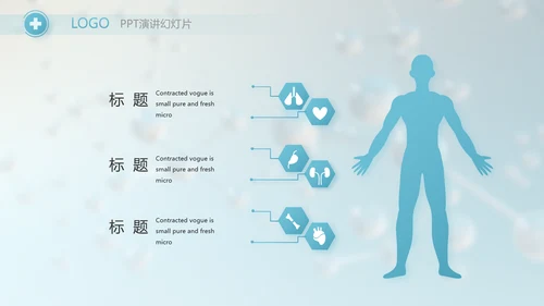 生物基因科研细胞DNA医疗医学PPT