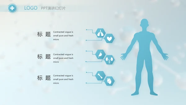 生物基因科研细胞DNA医疗医学PPT